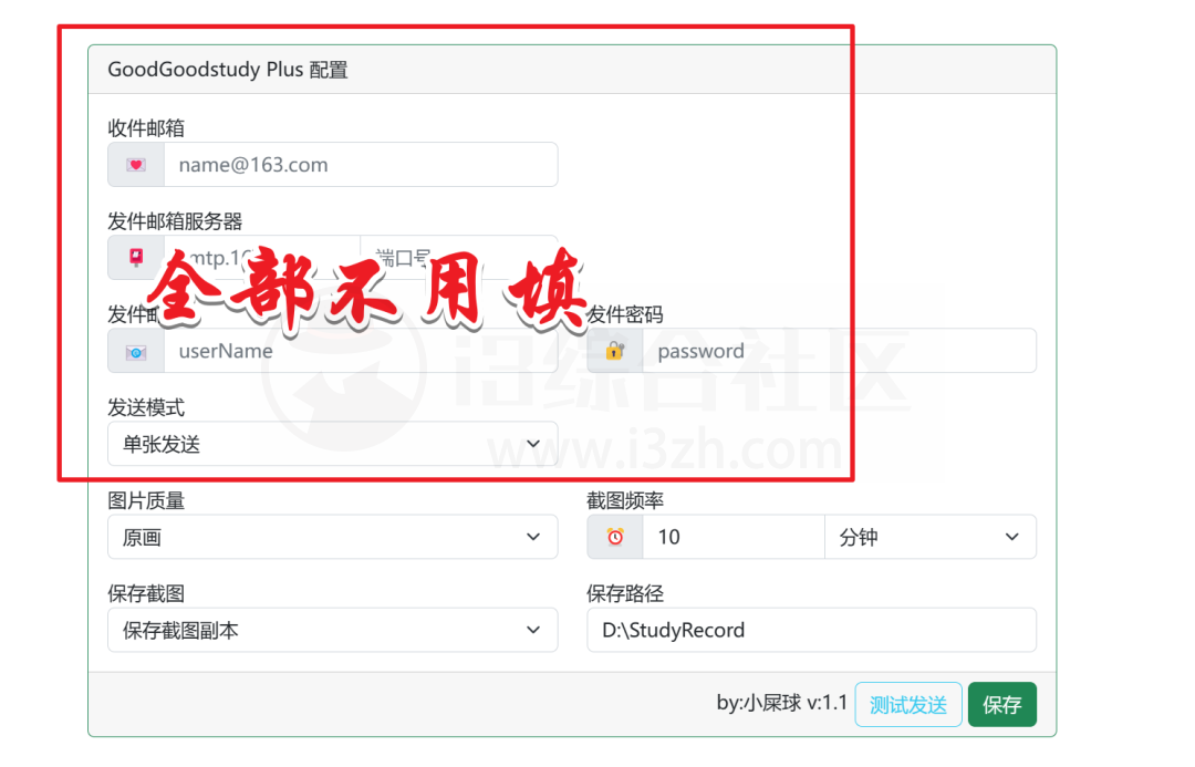 图片[2] | GoodGoodStudy Plus，细思极恐的屏幕监控软件，切勿滥用！ | i3综合社区