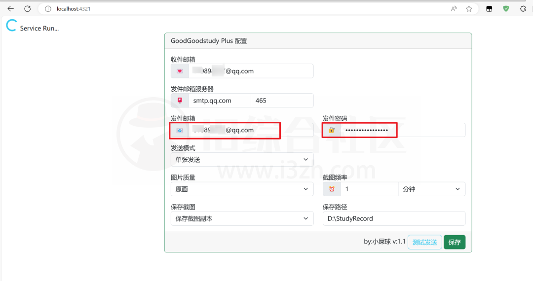 图片[6] | GoodGoodStudy Plus，细思极恐的屏幕监控软件，切勿滥用！ | i3综合社区