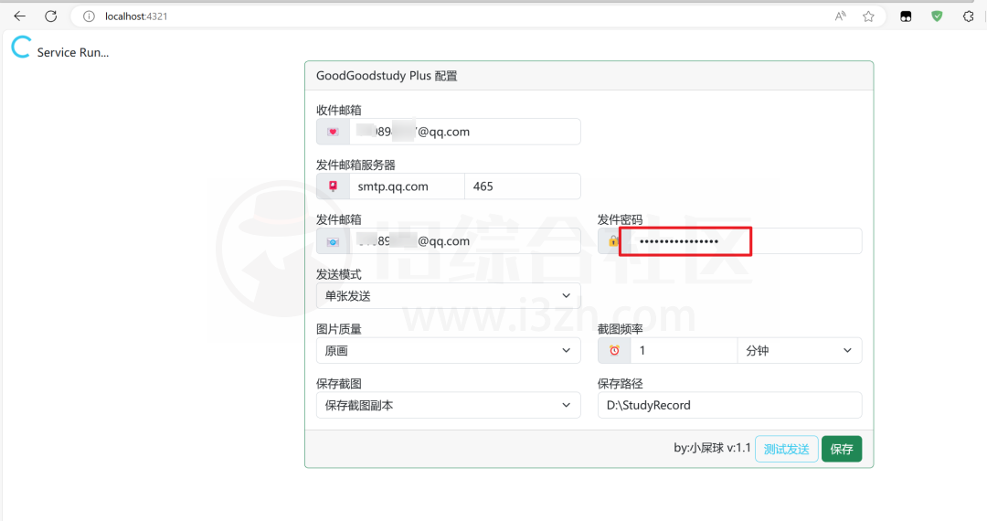 图片[11] | GoodGoodStudy Plus，细思极恐的屏幕监控软件，切勿滥用！ | i3综合社区