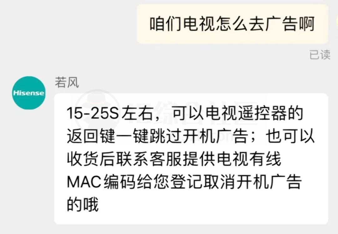 图片[4] | 永久关闭电视开机广告的方法，包含全部电视品牌！ | i3综合社区