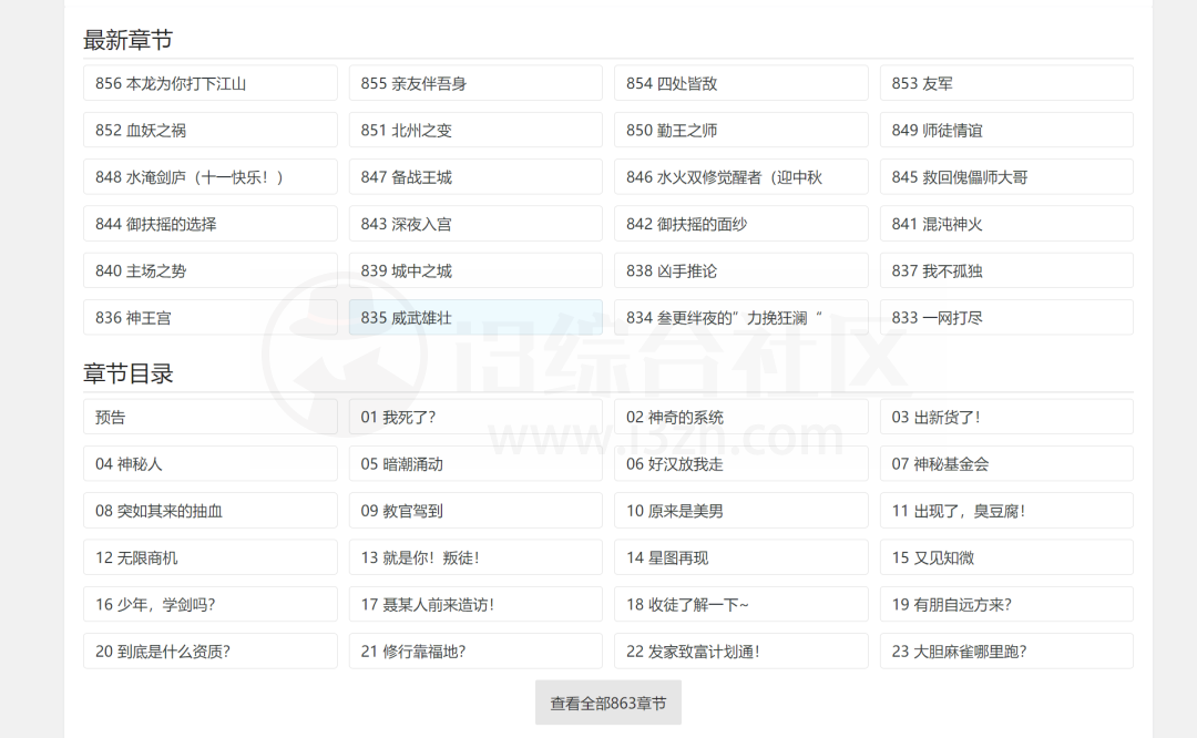 包子漫画(baozimh.com)，欧美韩的资源它全都有全免费！