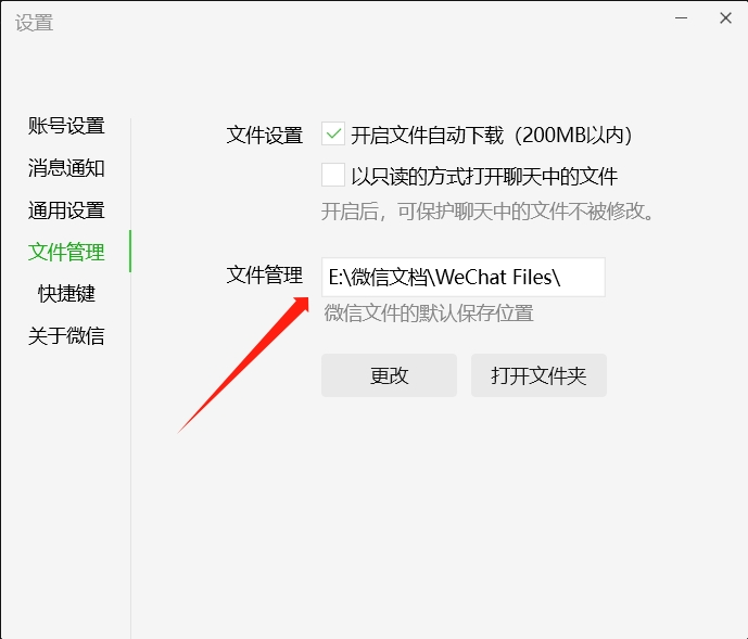 图片[7] | 微信图片自动备份、wechatDownload，又有大佬偷偷给微信做好事！ | i3综合社区