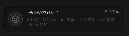 图片[8] | 微信图片自动备份、wechatDownload，又有大佬偷偷给微信做好事！ | i3综合社区