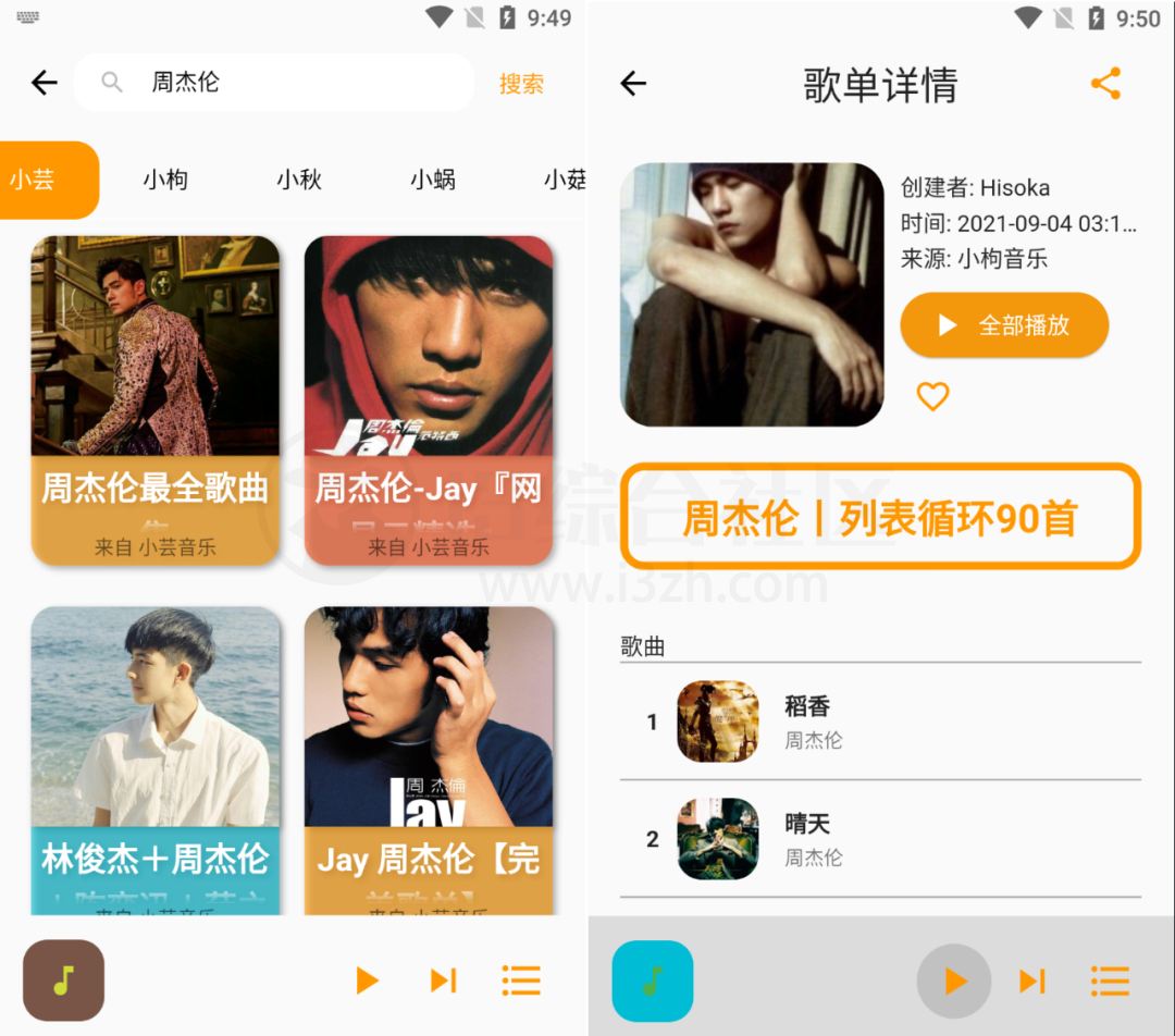 图片[2] | 歌单助手APP_v0.1.9，洛雪音乐助手停运了？最新替代品来了！ | i3综合社区