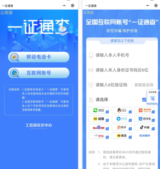 图片[7] | 安利这6个微信小程序，真心不错！ | i3综合社区