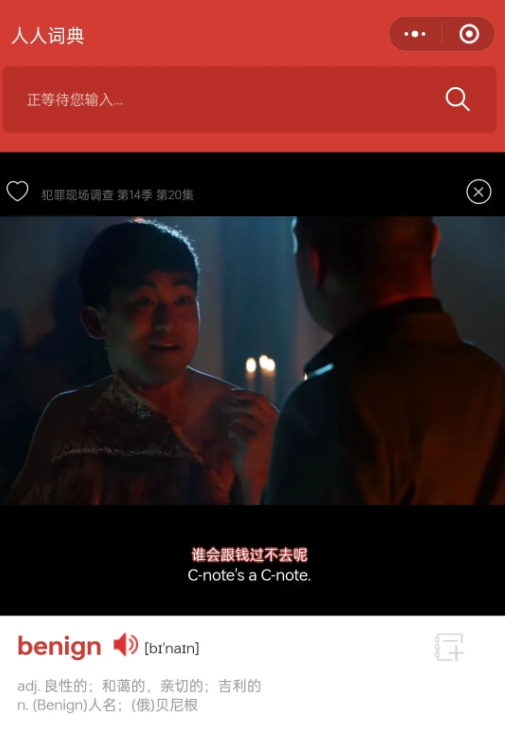 图片[9] | 安利这6个微信小程序，真心不错！ | i3综合社区
