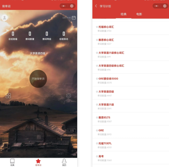 图片[10] | 安利这6个微信小程序，真心不错！ | i3综合社区