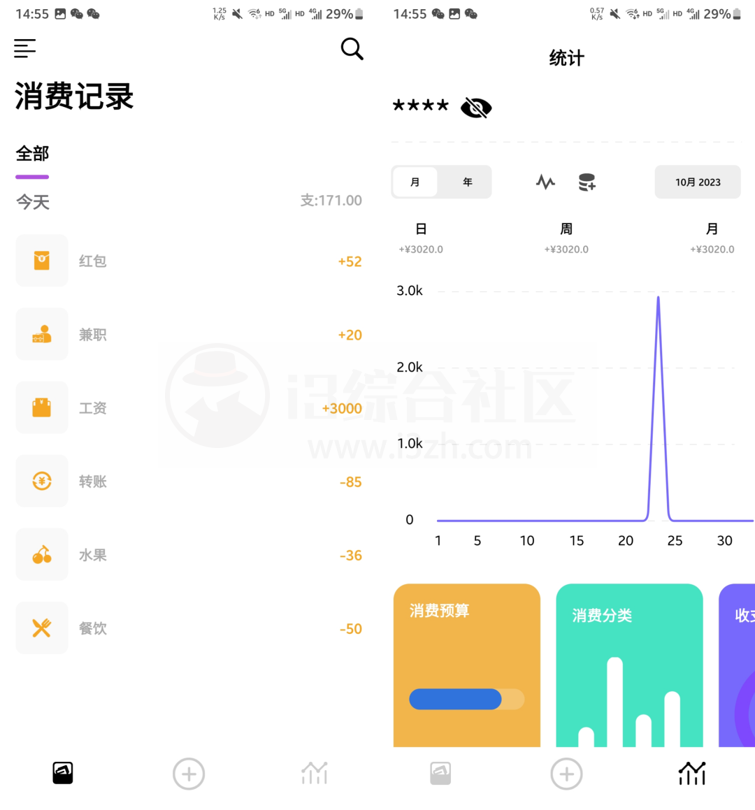 图片[1] | 今日记账APP，支持安卓和iOS双端的免费记账软件！ | i3综合社区