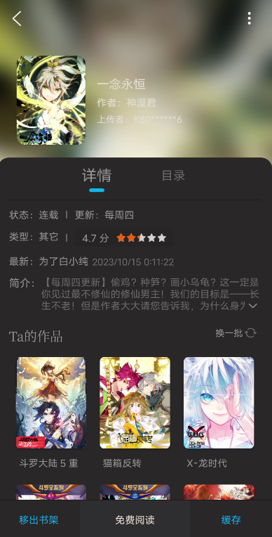 图片[3] | 风车动漫v9.191.216解锁会员版，集漫画和小说阅读于一体！ | i3综合社区