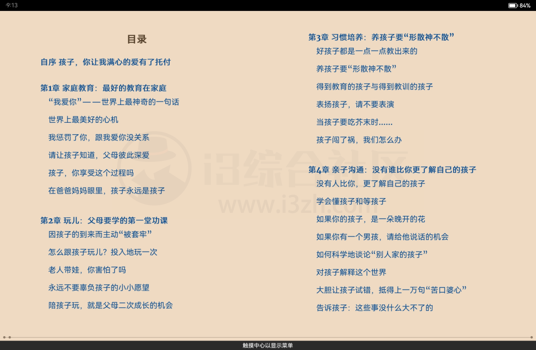 图片[5] | ReadEra电子阅读器APP_v23.09.07+1850中文版！ | i3综合社区