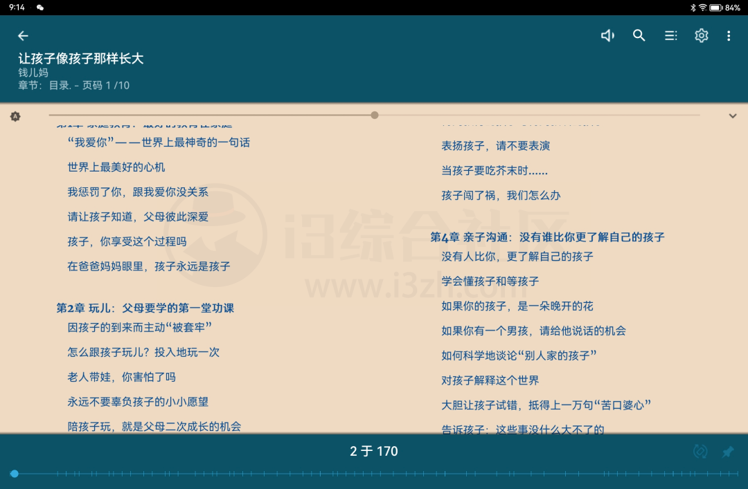 图片[6] | ReadEra电子阅读器APP_v23.09.07+1850中文版！ | i3综合社区