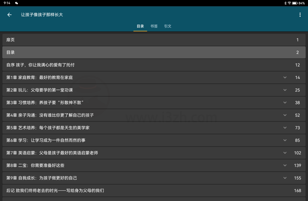 图片[7] | ReadEra电子阅读器APP_v23.09.07+1850中文版！ | i3综合社区