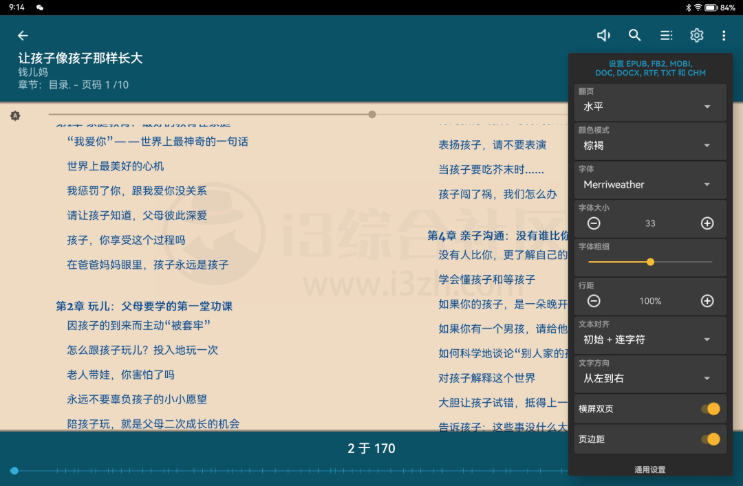 图片[8] | ReadEra电子阅读器APP_v23.09.07+1850中文版！ | i3综合社区