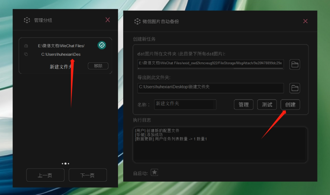 图片[14] | 微信图片自动备份、wechatDownload，又有大佬偷偷给微信做好事！ | i3综合社区