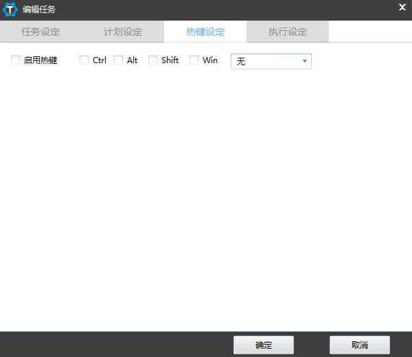 图片[12] | zTasker_v1.3，定时热键自动化任务工具，支持报时+定时任务！ | i3综合社区