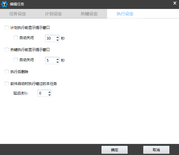 图片[13] | zTasker_v1.3，定时热键自动化任务工具，支持报时+定时任务！ | i3综合社区