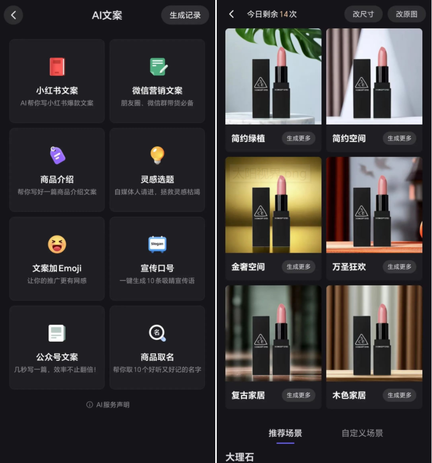 图片[4] | 美图设计室APP_v6.2.00解锁会员版，免费使用全部SVIP素材！ | i3综合社区