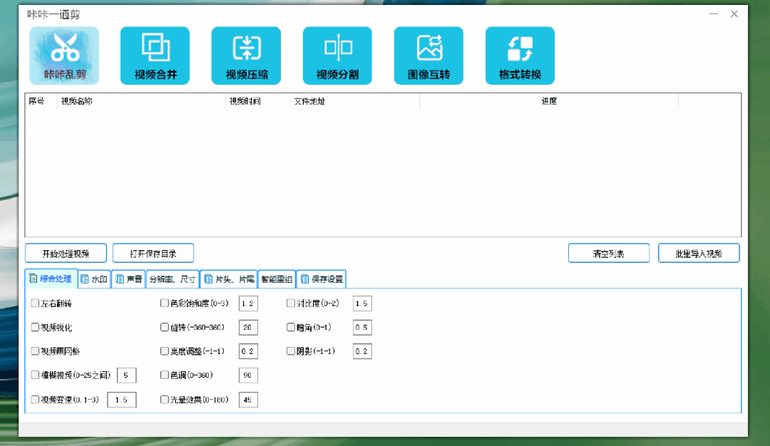 图片[18] | 滴哦小精灵、咔咔一通剪，新鲜出炉的两款Windows神器！ | i3综合社区