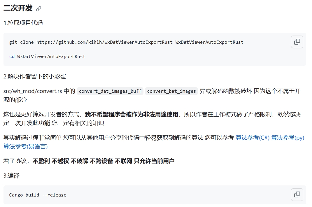 图片[18] | 微信图片自动备份、wechatDownload，又有大佬偷偷给微信做好事！ | i3综合社区