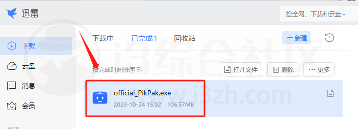PikPak地区限制绕过,老司机看片网盘卷土重来!-i3综合社区