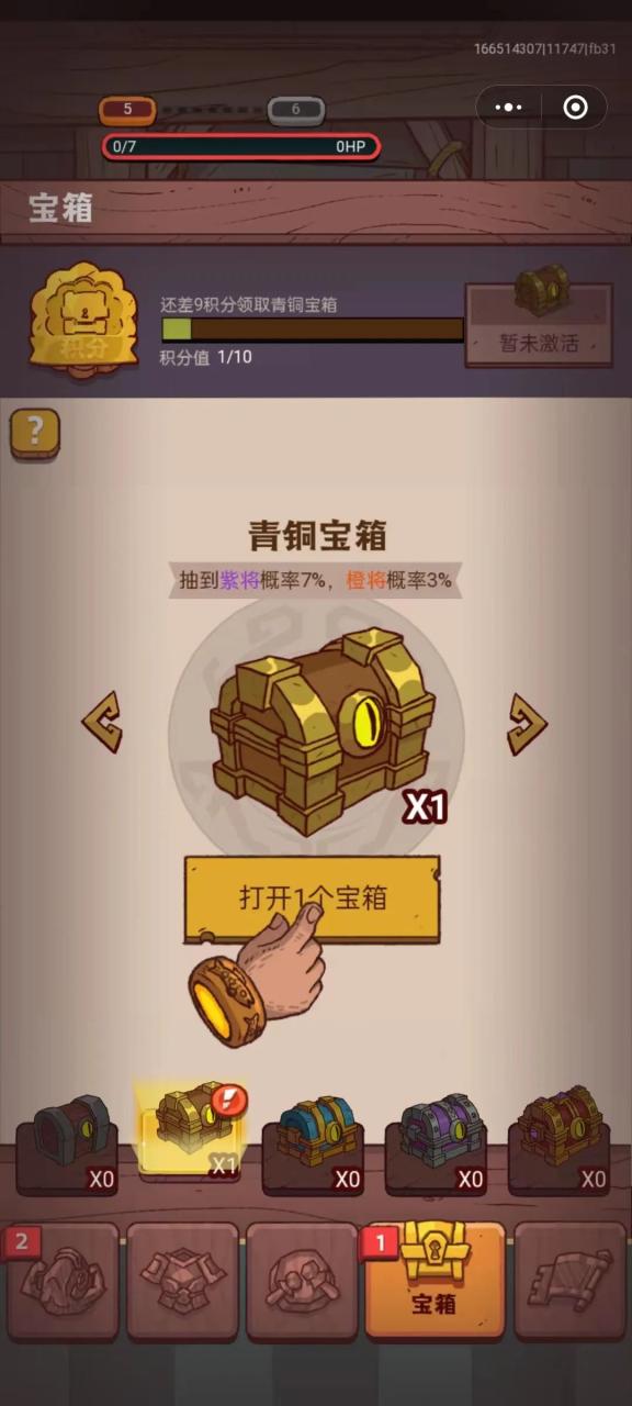 安利这6个微信小程序，真心不错！