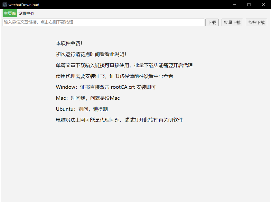 图片[19] | 微信图片自动备份、wechatDownload，又有大佬偷偷给微信做好事！ | i3综合社区