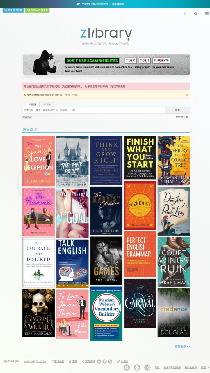 图片[8] | Z-Library、静读天下专业版APP，两者搭配干活不累！ | i3综合社区