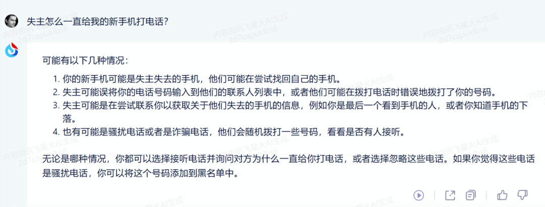 图片[16] | 腾讯混元助手(小程序)，腾讯版的ChatGPT终于来了！ | i3综合社区