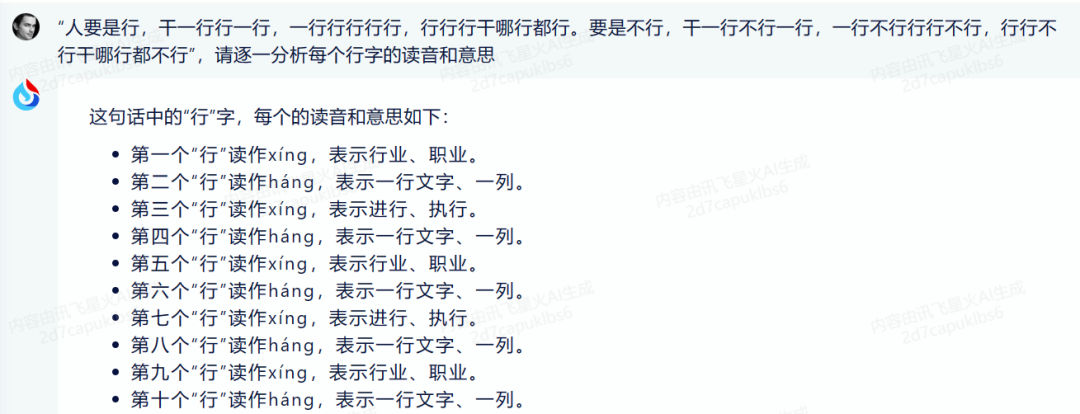 图片[20] | 腾讯混元助手(小程序)，腾讯版的ChatGPT终于来了！ | i3综合社区