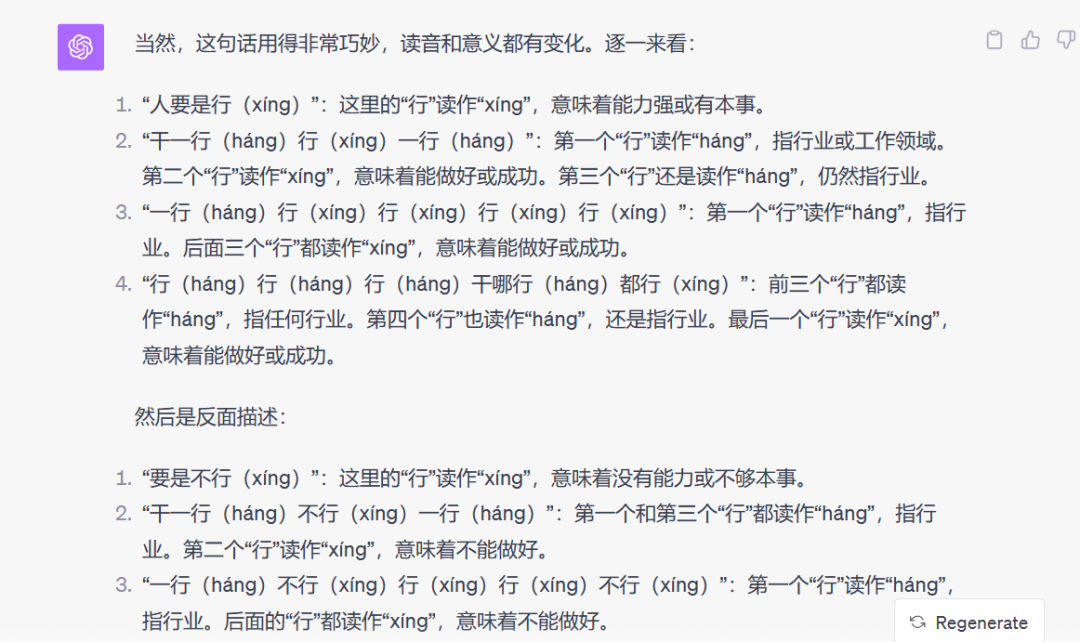 图片[22] | 腾讯混元助手(小程序)，腾讯版的ChatGPT终于来了！ | i3综合社区