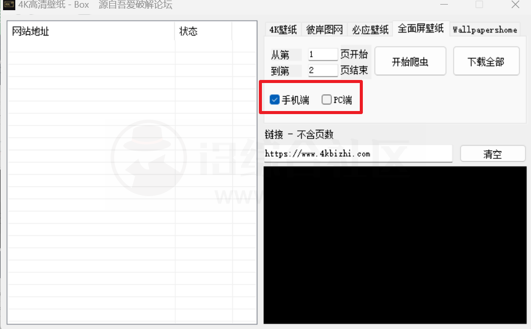 4K高清壁纸，一款能爬取5大4K壁纸站图片的软件！