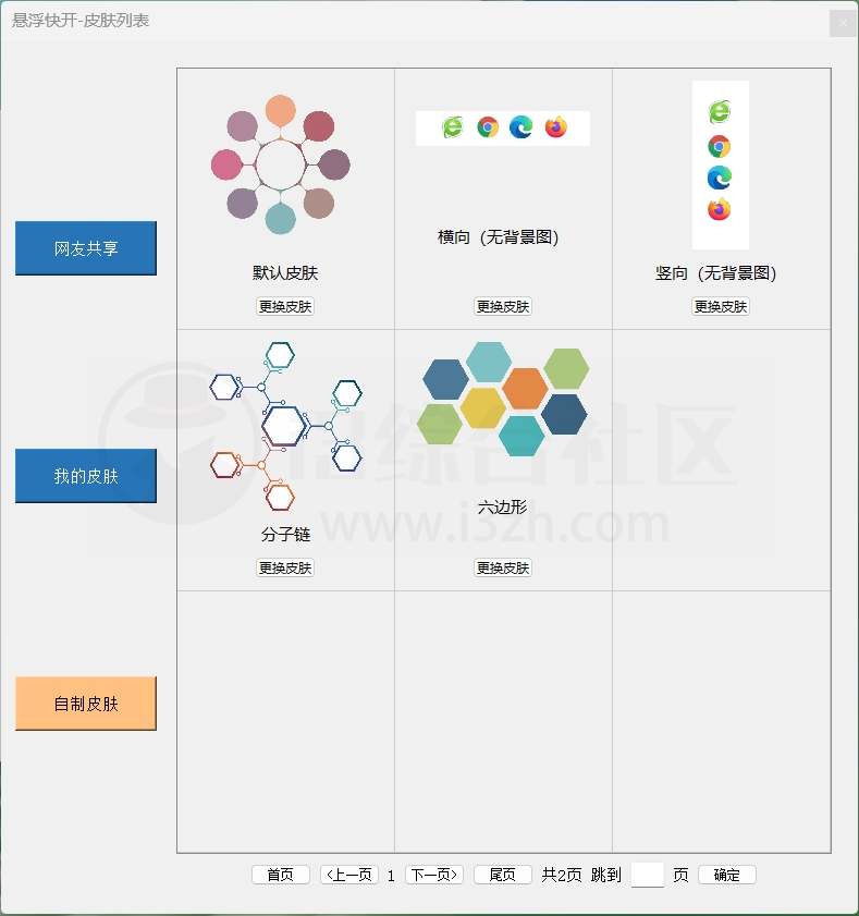 图片[4] | 滴哦小精灵、咔咔一通剪，新鲜出炉的两款Windows神器！ | i3综合社区