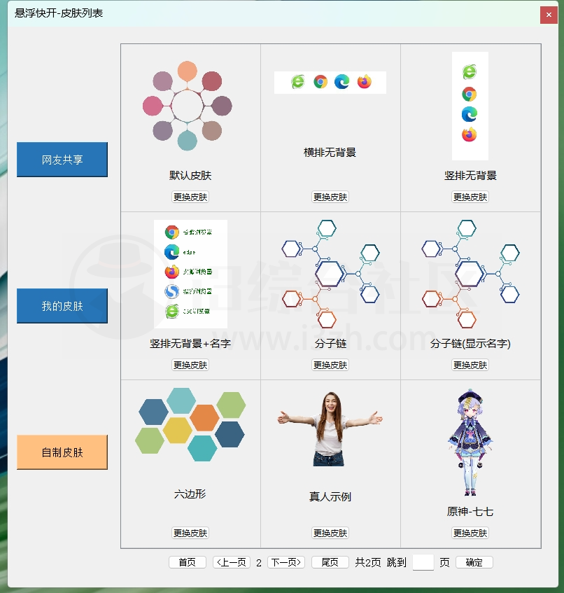 图片[5] | 滴哦小精灵、咔咔一通剪，新鲜出炉的两款Windows神器！ | i3综合社区