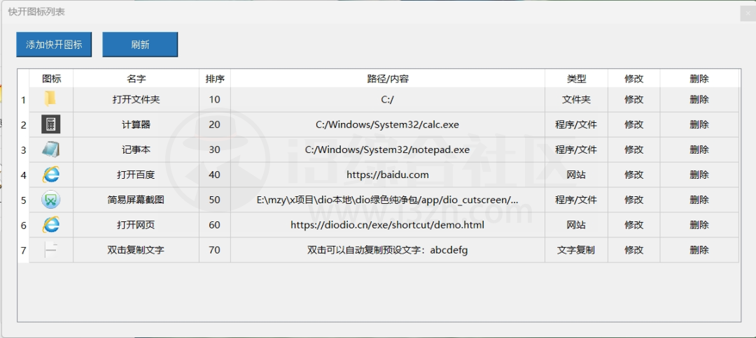 图片[8] | 滴哦小精灵、咔咔一通剪，新鲜出炉的两款Windows神器！ | i3综合社区