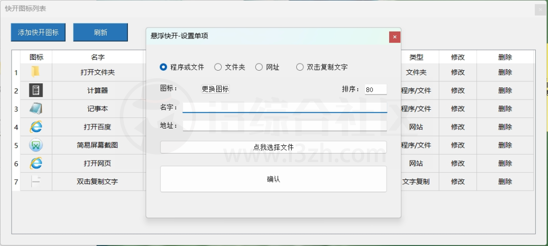 图片[9] | 滴哦小精灵、咔咔一通剪，新鲜出炉的两款Windows神器！ | i3综合社区