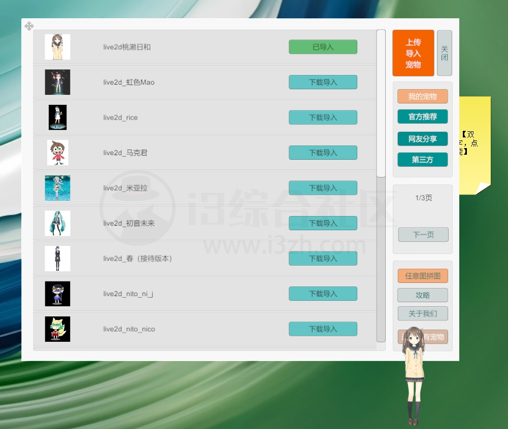 图片[11] | 滴哦小精灵、咔咔一通剪，新鲜出炉的两款Windows神器！ | i3综合社区