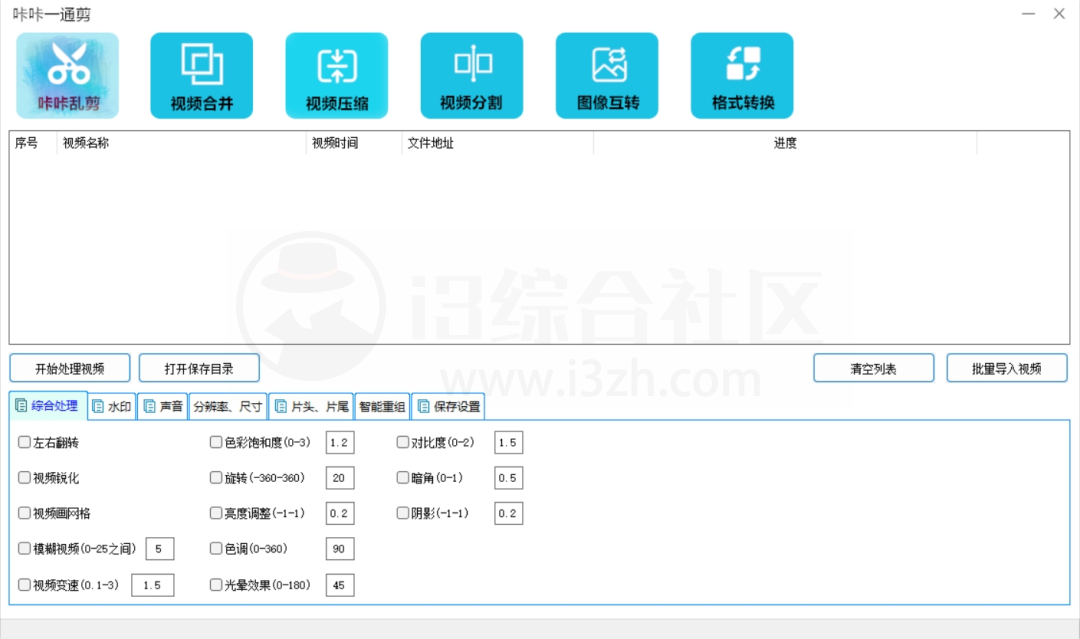 图片[16] | 滴哦小精灵、咔咔一通剪，新鲜出炉的两款Windows神器！ | i3综合社区