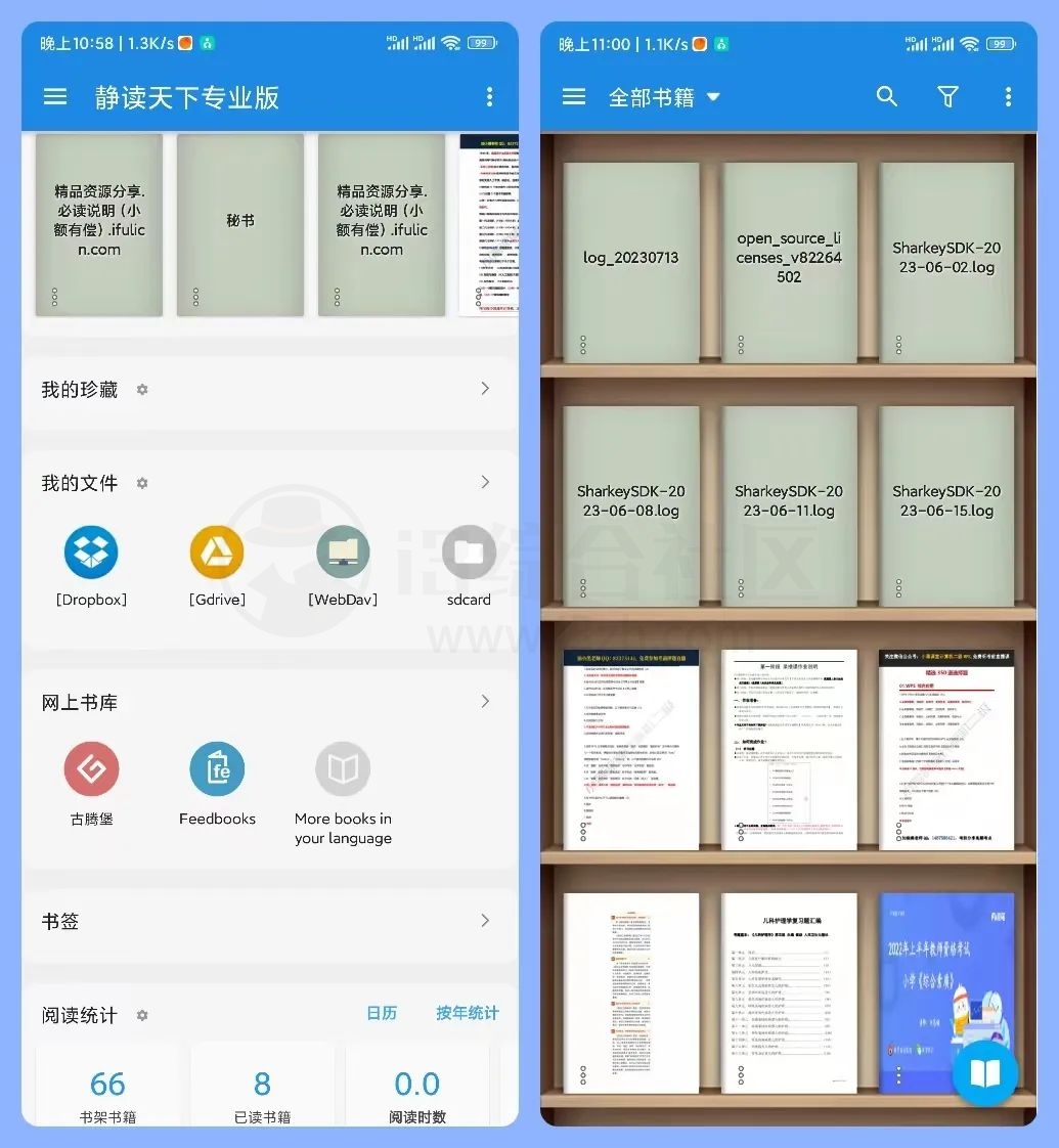 图片[9] | Z-Library、静读天下专业版APP，两者搭配干活不累！ | i3综合社区