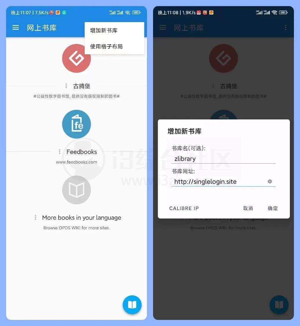 图片[10] | Z-Library、静读天下专业版APP，两者搭配干活不累！ | i3综合社区