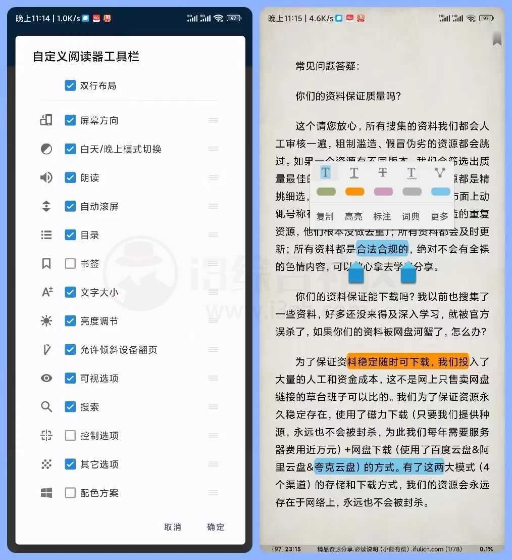 图片[11] | Z-Library、静读天下专业版APP，两者搭配干活不累！ | i3综合社区