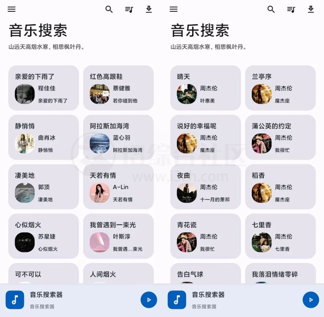 音乐搜索APP_v1.0.0，刚刚上线的优质听歌下歌神器！