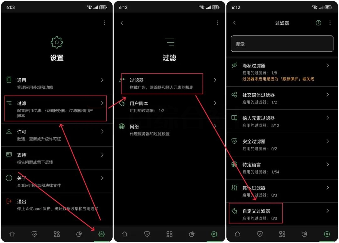 图片[6] | AdGuard_v4.2.88解锁高级版，这才是软件界的绝绝子！ | i3综合社区
