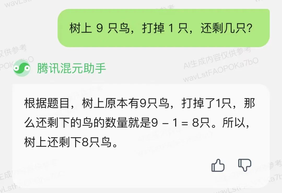 图片[5] | 腾讯混元助手(小程序)，腾讯版的ChatGPT终于来了！ | i3综合社区