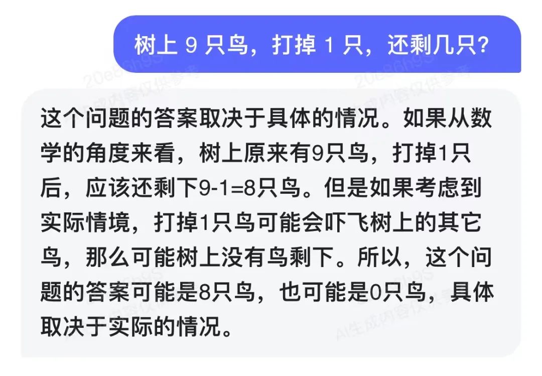 图片[6] | 腾讯混元助手(小程序)，腾讯版的ChatGPT终于来了！ | i3综合社区