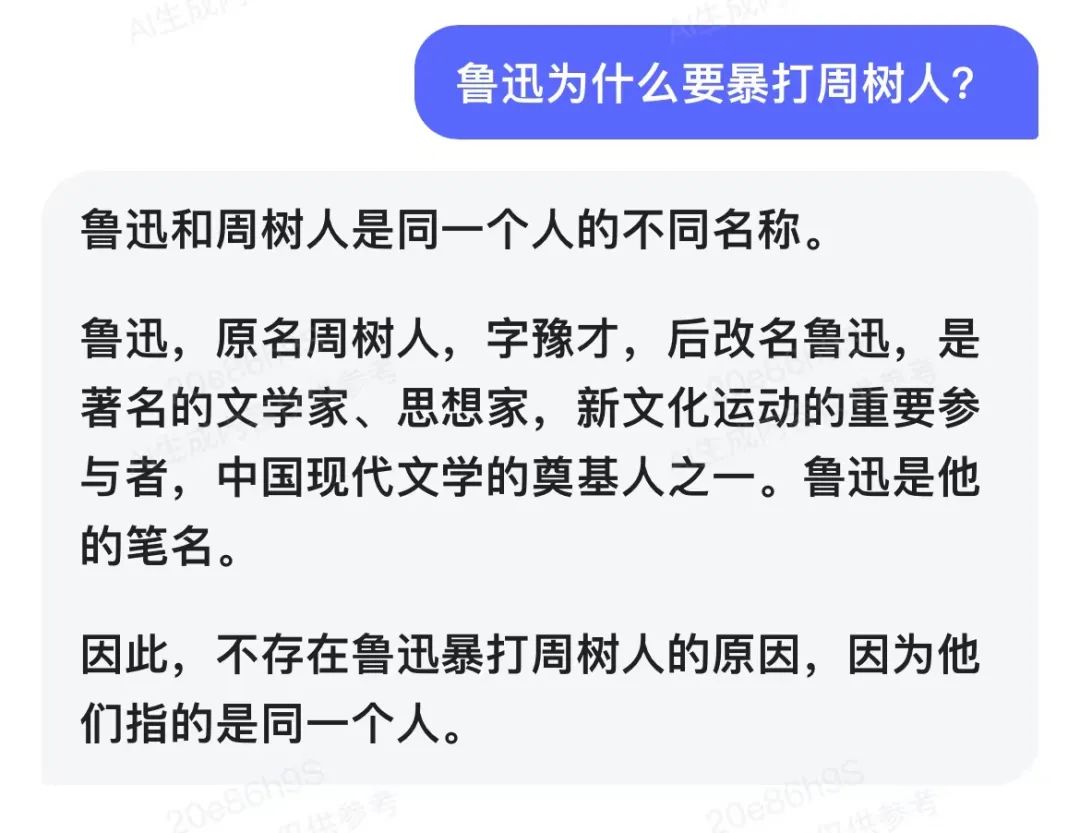 图片[7] | 腾讯混元助手(小程序)，腾讯版的ChatGPT终于来了！ | i3综合社区