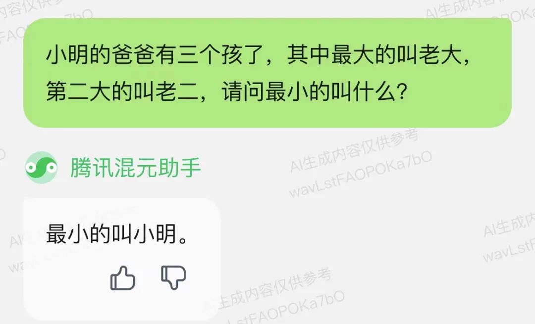 图片[9] | 腾讯混元助手(小程序)，腾讯版的ChatGPT终于来了！ | i3综合社区