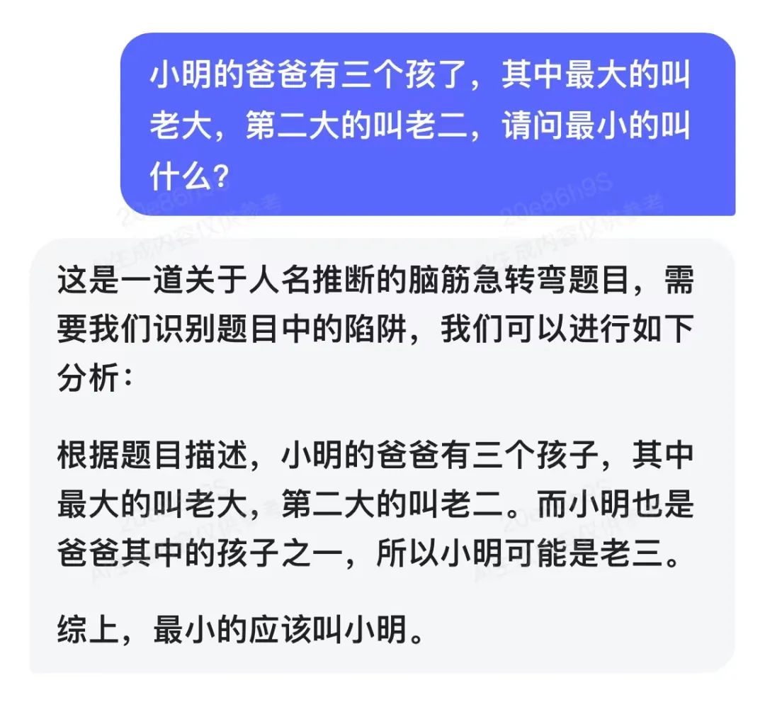 图片[10] | 腾讯混元助手(小程序)，腾讯版的ChatGPT终于来了！ | i3综合社区