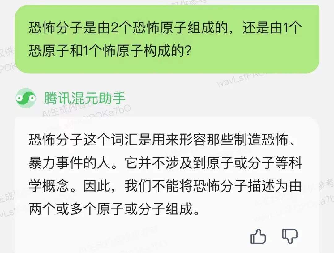 图片[11] | 腾讯混元助手(小程序)，腾讯版的ChatGPT终于来了！ | i3综合社区