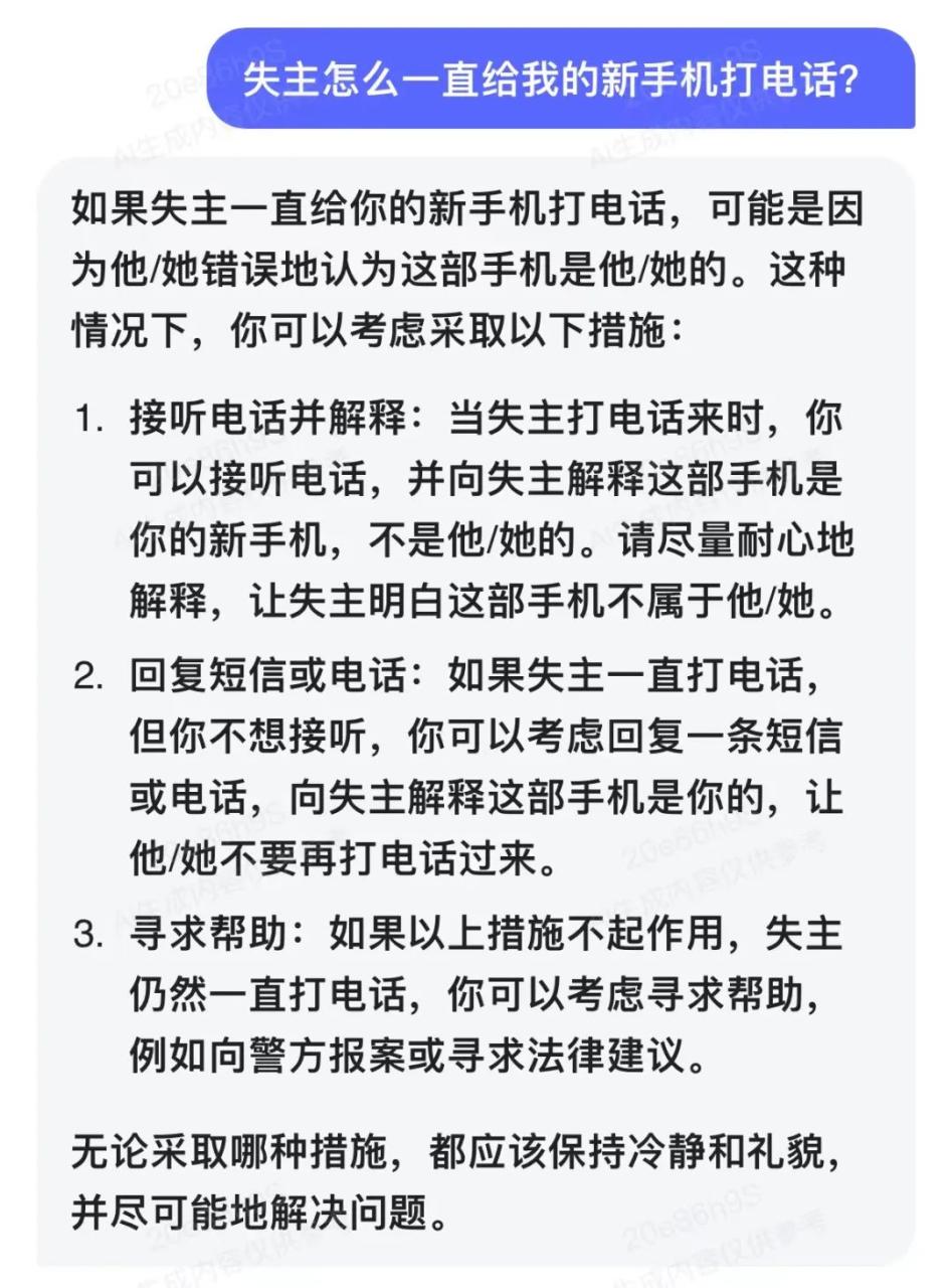 图片[17] | 腾讯混元助手(小程序)，腾讯版的ChatGPT终于来了！ | i3综合社区