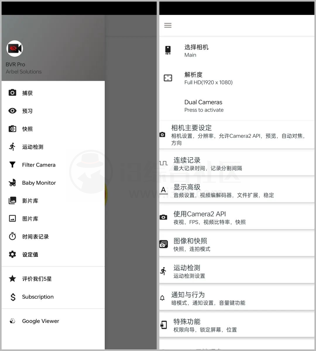 图片[4] | BVR Pro_v9.0.93，这款隐蔽摄像App切勿用于非法用途！ | i3综合社区